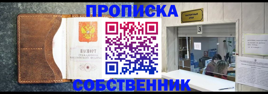 прописка паспорт в Харабали