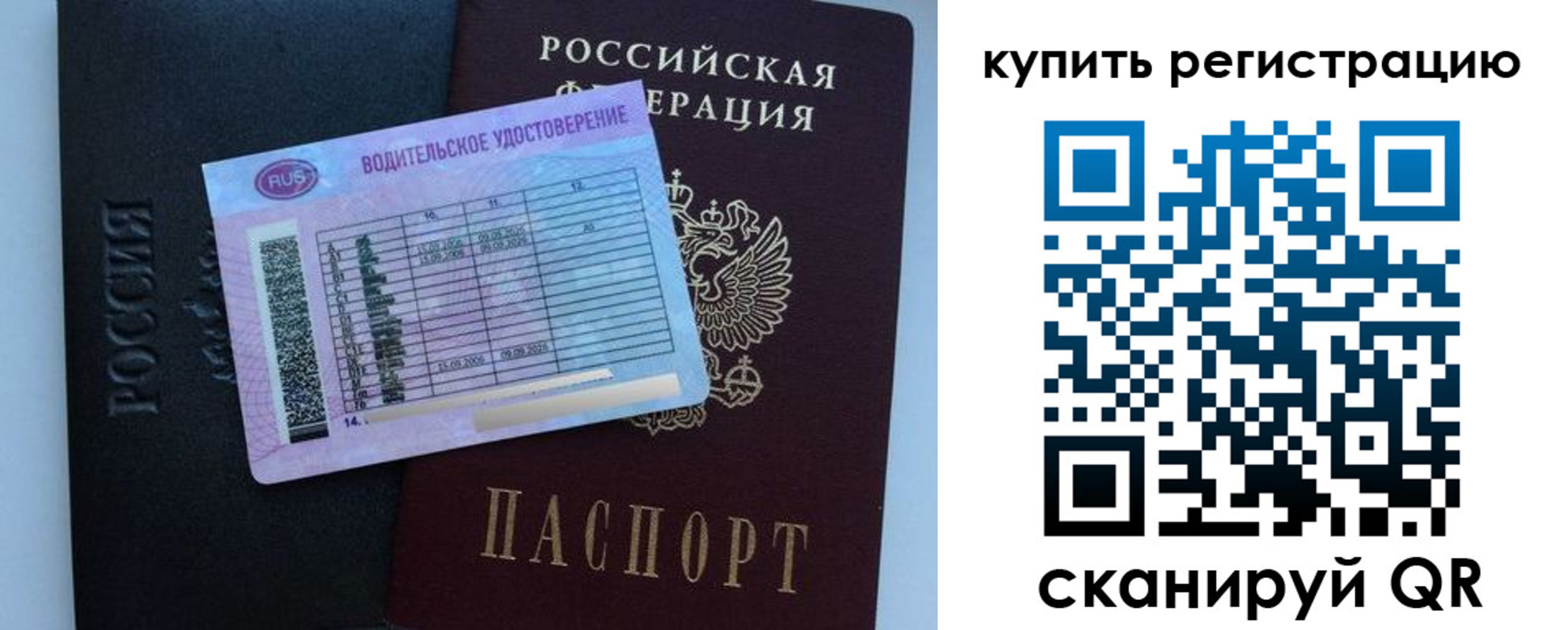 миграционный учет в Харабали