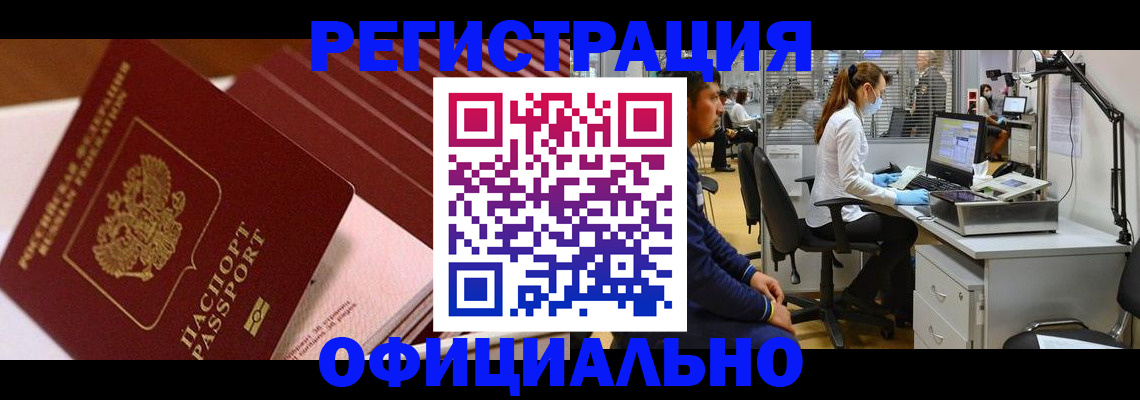 временная регистрация недорого в Харабали