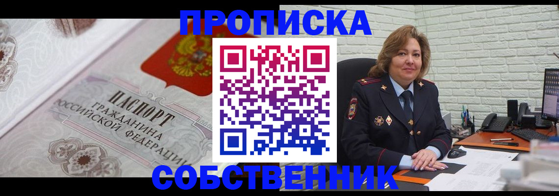 временная регистрация для школы в Харабали