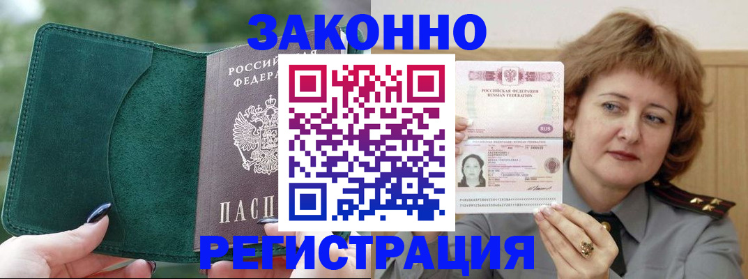временная регистрация гарантия в Харабали