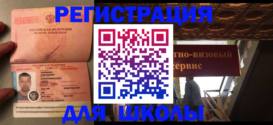 прописка законно в Харабали