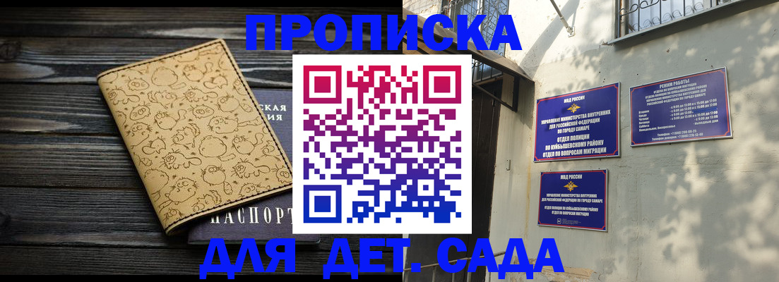 временная регистрация для школы в Харабали