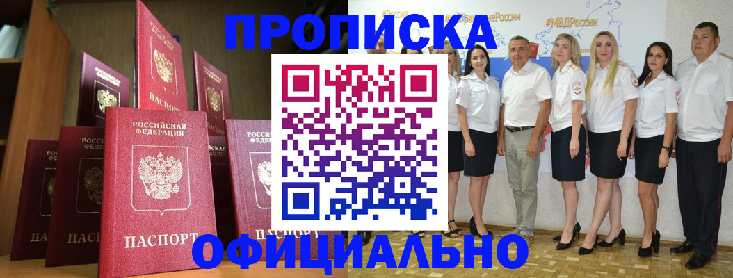 прописка паспорт в Харабали
